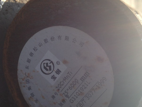 沭阳20CrMnTi合金结构钢