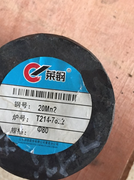 沭阳20Mn2合金结构钢