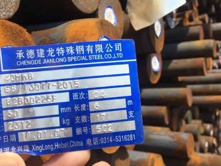 沭阳40MnB合金结构钢